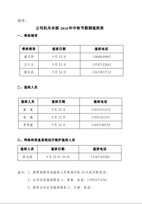 QQ截图20180918165851.jpg